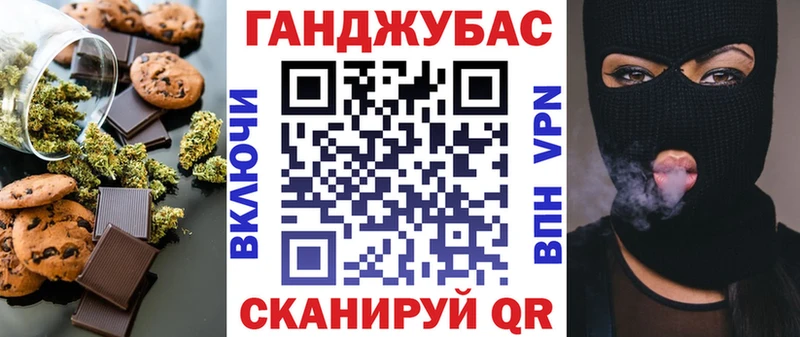 Cannafood марихуана Радужный