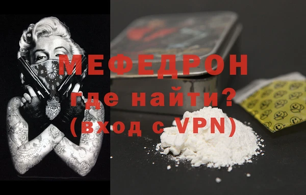 мяу мяу кристалл Армянск