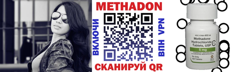 Метадон кристалл гидра ССЫЛКА Радужный