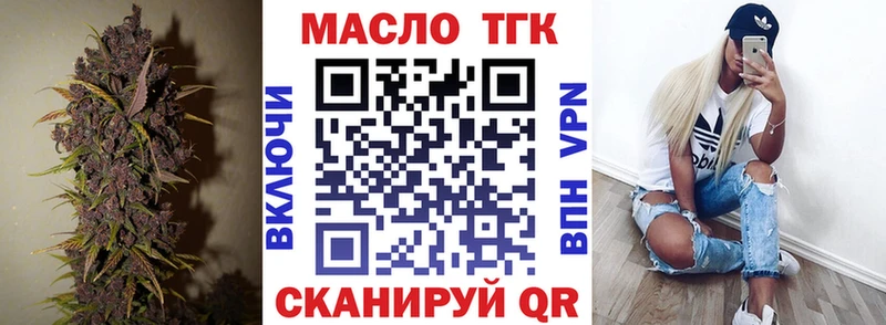 Дистиллят ТГК гашишное масло  mega ТОР  Радужный 